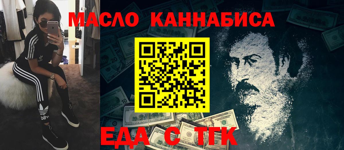 Cannafood конопля  Вход с VPN  Темрюк 
