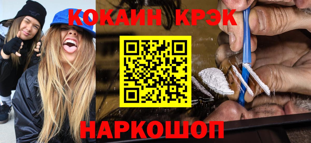 Cocaine 99% Темрюк