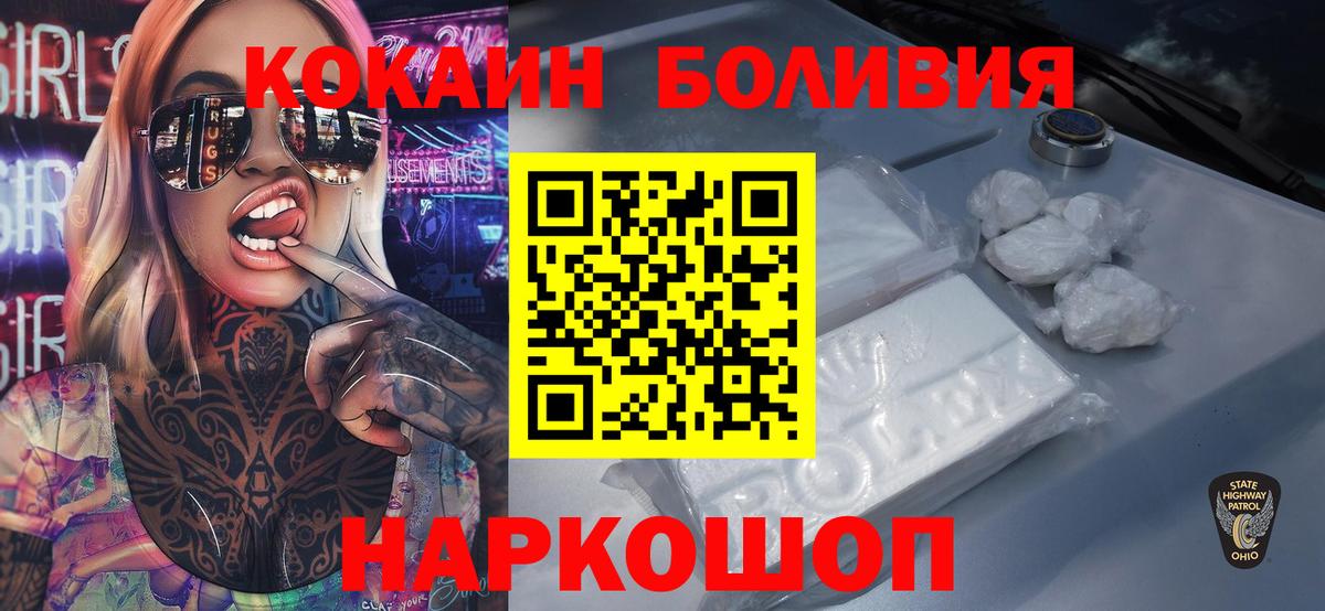 Cocaine Columbia  Кокаин  Темрюк  Cocaine Боливия  Вход с VPN 