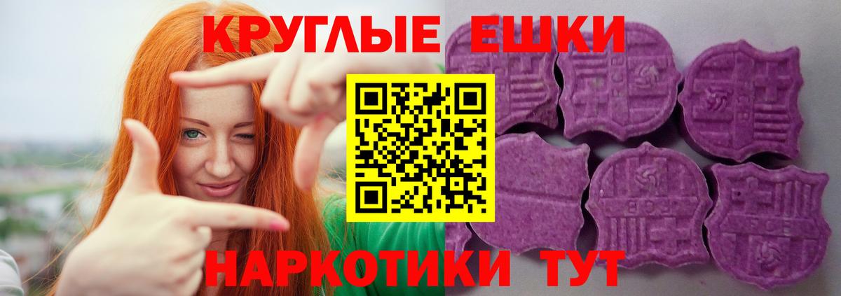 ЭКСТАЗИ 250 мг Темрюк