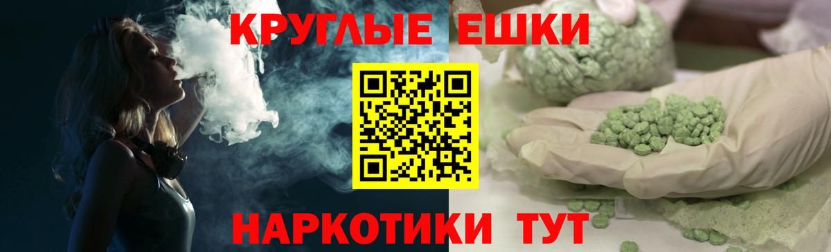 Ecstasy  Вход с VPN  как найти закладки  Экстази Cube  Темрюк 