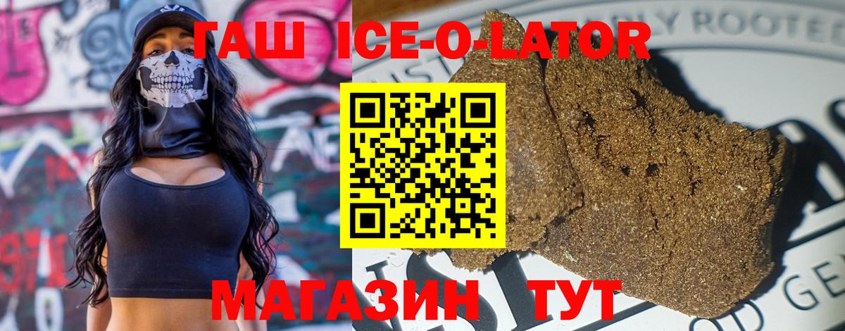 Темрюк  Гашиш индика сатива  Гашиш убойный  Вход с VPN 