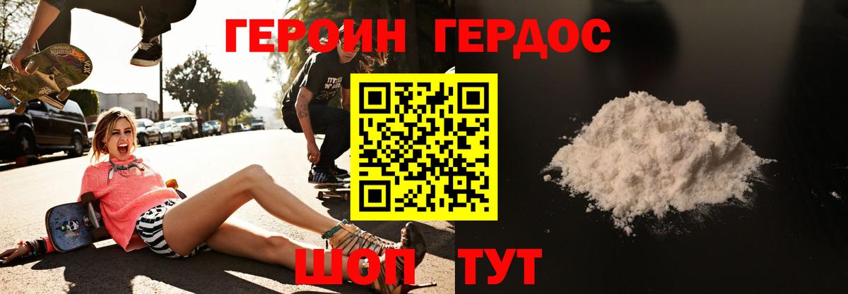 ГЕРОИН Афган Темрюк