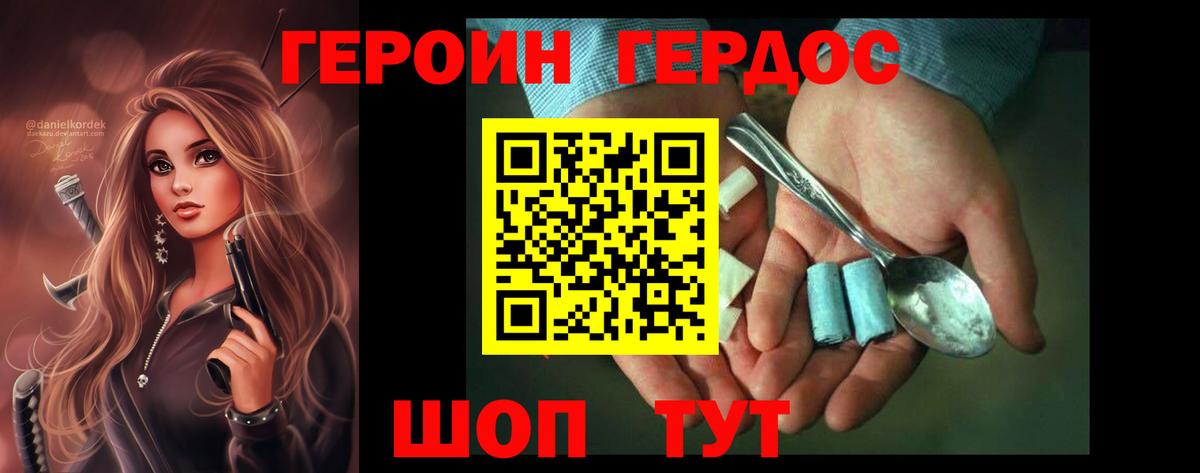 Героин гречка  Вход с VPN  Темрюк 