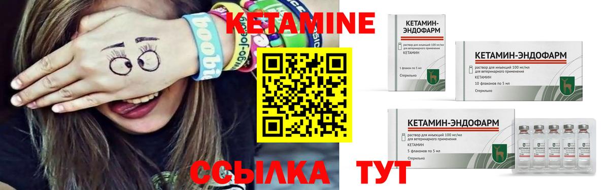Темрюк  Кетамин VHQ  Вход с VPN  КЕТАМИН ketamine 