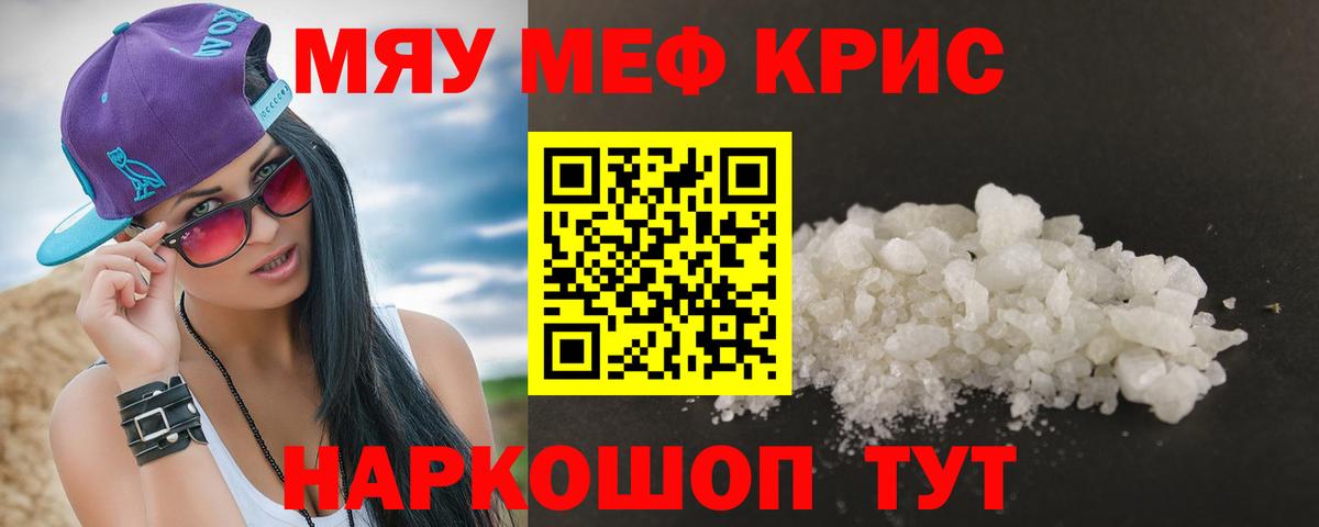 МЕФ Темрюк