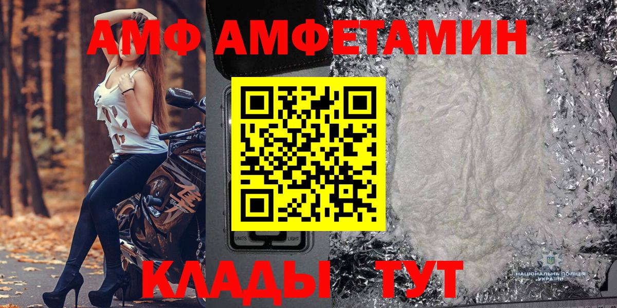 Первитин  Метамфетамин кристалл  Темрюк  Вход с VPN  Метамфетамин кристалл 