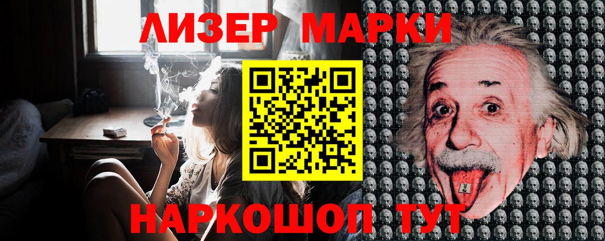 Марки N-bome  Вход с VPN  Темрюк  Марки 25I-NBOMe 1,5мг 
