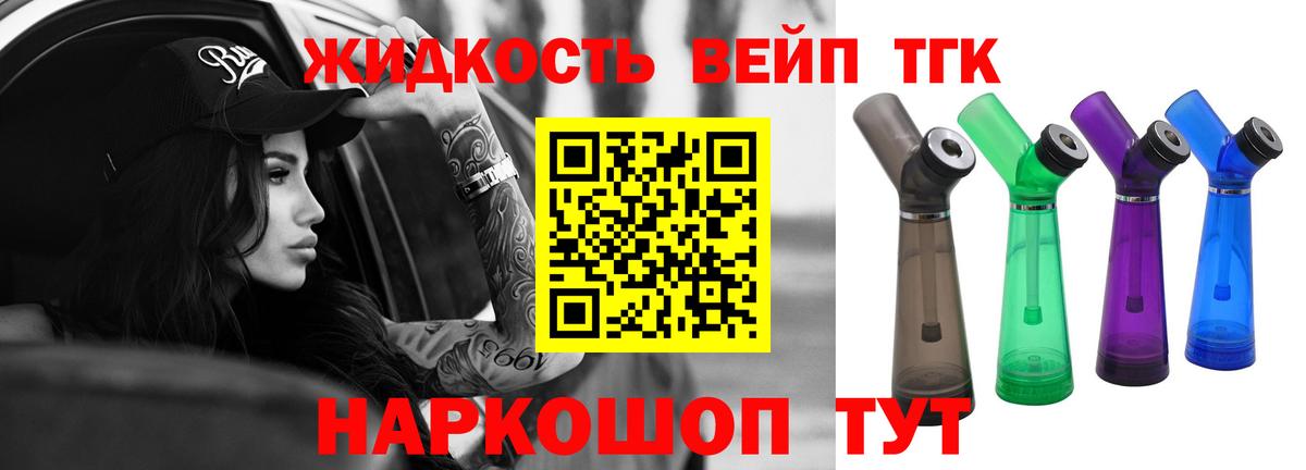 ТГК THC oil  Дистиллят ТГК жижа  Темрюк  Вход с VPN 
