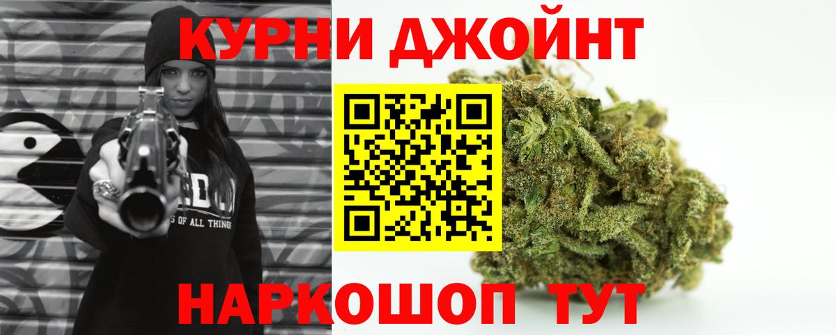 Конопля Bruce Banner Темрюк